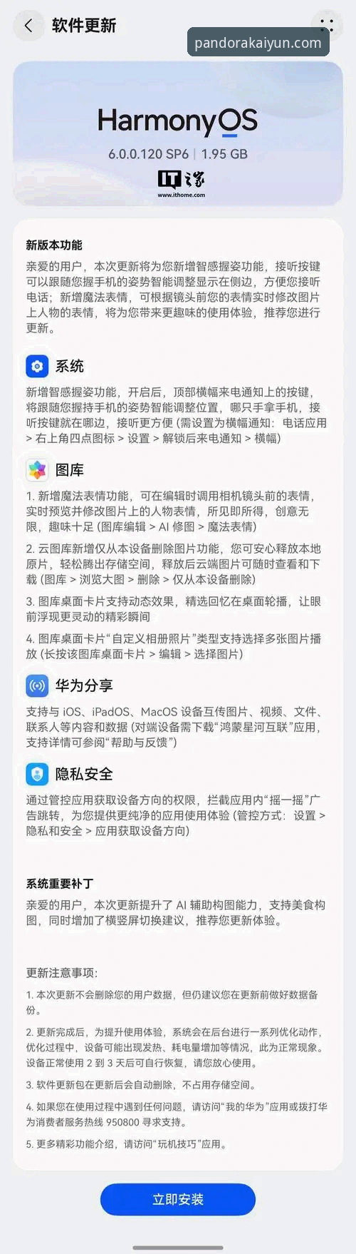 揭秘开云正版入口：从v2.9.1版本看官方唯一通道的识别密码